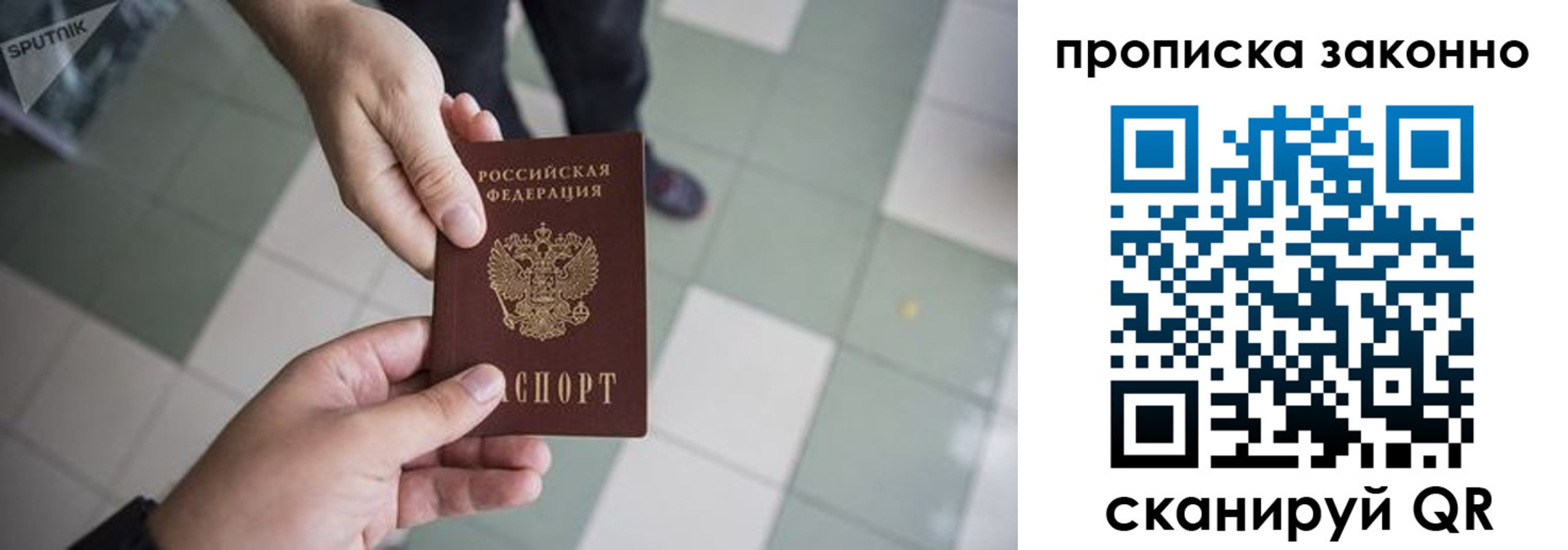 временная регистрация для школы в Валуйках